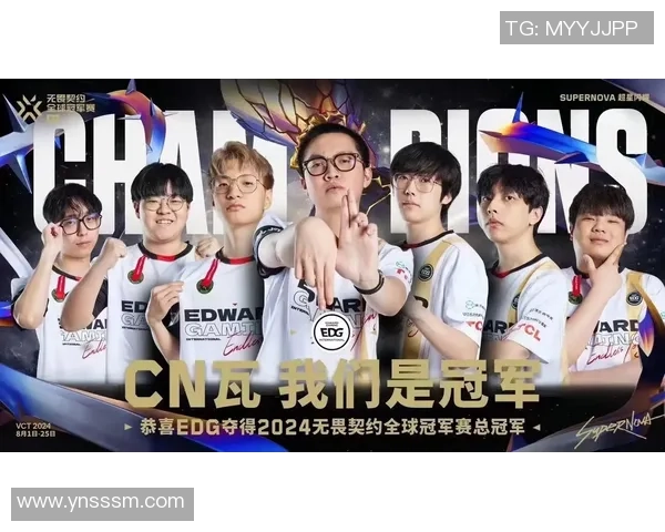 无畏契约冠军赛历史时刻中国EDG首度捧杯成亚洲骄傲