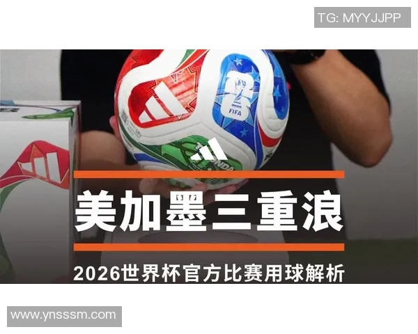 2026世界杯官方会徽WEARE26震撼发布展现足球激情与团结精神 2026世界杯官方会徽WEARE26震撼发布展现足球激情与团结精神