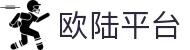 欧陆平台-欧陆娱乐,努力成就未来!
